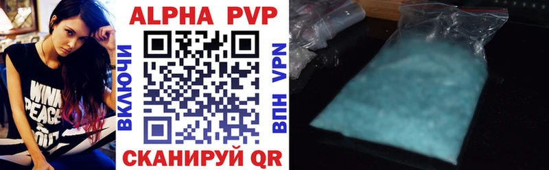 APVP Соль Купить закладки Новоузенск