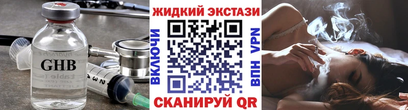 Купить где  Новоузенск  БУТИРАТ жидкий экстази 