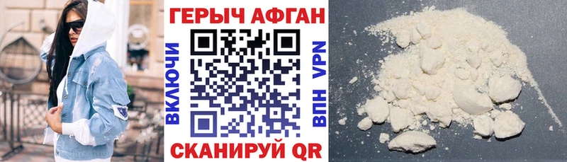 Героин белый  Купить  Новоузенск 