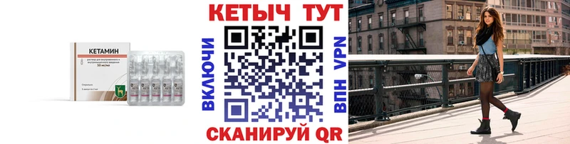 Купить где  Новоузенск  КЕТАМИН VHQ 