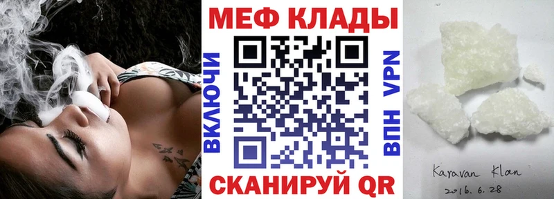 Купить  Новоузенск  МЕФ VHQ 