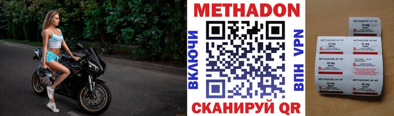 Купить где  Новоузенск  Метадон VHQ 